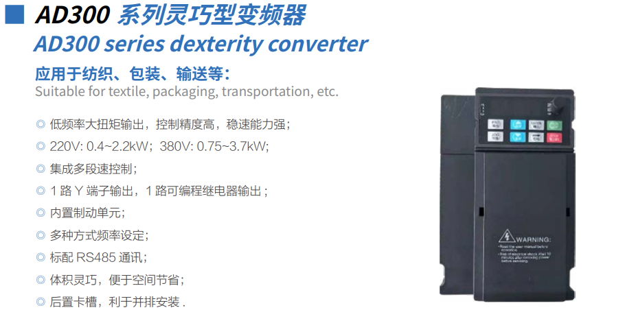 VD300系列高机能变频器(图1) VD300系列高机能变频器(图1)