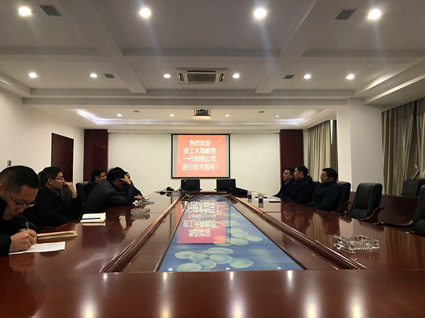 安徽工业大学郑诗程教授一行来德阳电机厂进行技术领导