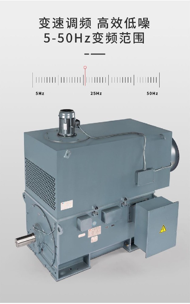 5-50Hz 宽频变频电机：：变速调频、、、高效低噪，，赋能工业全场景精准动力